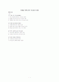 인생을 역전시키는 하나님 1페이지