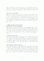 인생을 역전시키는 하나님 5페이지