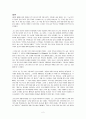 존 번연의 천로역정 2페이지