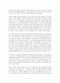 존 번연의 천로역정 4페이지