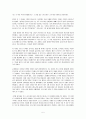 존 번연의 천로역정 5페이지