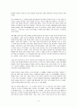 존 번연의 천로역정 6페이지