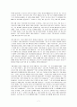 존 번연의 천로역정 7페이지