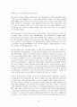 존 번연의 천로역정 8페이지