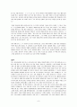 존 번연의 천로역정 9페이지