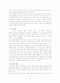 ERP의 개념접근 및 도입 성공 사례 분석(삼성전기, 동진쎄미캠, KT) 21페이지