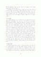 ERP의 개념접근 및 도입 성공 사례 분석(삼성전기, 동진쎄미캠, KT) 23페이지