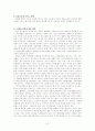 [인문과학] 고령화문제 8페이지