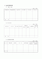 창업계획서 표준양식 10페이지