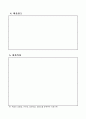 창업계획서 표준양식 17페이지