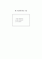창업계획서 표준양식 43페이지