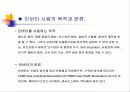 [논문]연료전지 자동차에 대한 졸업 논문 예비 발표 자료 21페이지