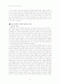 장애인 성폭행 사범의 처벌과 현재의 문제점 4페이지