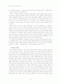 장애인 성폭행 사범의 처벌과 현재의 문제점 5페이지