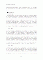 장애인 성폭행 사범의 처벌과 현재의 문제점 6페이지