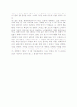 트레인스포팅를 보고 2페이지