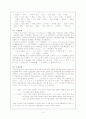 현대 한국어의 음운 현상을 반영하는 자료에 대한 고찰 5페이지