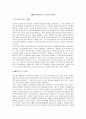성격테스트를 한 후 소감 1페이지
