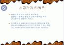 초끈이론과 시공간의 붕괴에 관한내용조사 8페이지