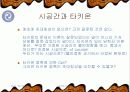 초끈이론과 시공간의 붕괴에 관한내용조사 9페이지
