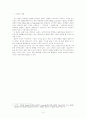 지역 경제 활성화 방안(군산지역의 물류 환경) 5페이지