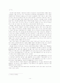 지역 경제 활성화 방안(군산지역의 물류 환경) 14페이지