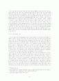 지역 경제 활성화 방안(군산지역의 물류 환경) 17페이지