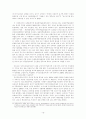 지역 경제 활성화 방안(군산지역의 물류 환경) 18페이지