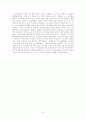 지역 경제 활성화 방안(군산지역의 물류 환경) 19페이지