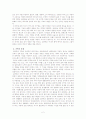 경험적 가족치료를 이용한 길버트 그레이프 영화에 치료개입계획 2페이지
