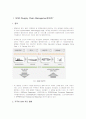 SCM(Supply Chain Management) 2페이지