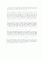 SCM(Supply Chain Management) 5페이지