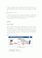 SCM(Supply Chain Management) 7페이지