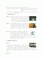 SCM(Supply Chain Management) 9페이지