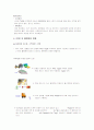SCM(Supply Chain Management) 11페이지