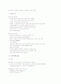 SCM(Supply Chain Management) 24페이지