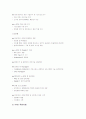 SCM(Supply Chain Management) 25페이지