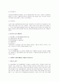 데이터마이닝 .협업 필터링(collaborative filtering) 2페이지