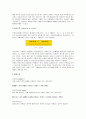데이터마이닝 .협업 필터링(collaborative filtering) 3페이지