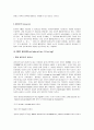 데이터마이닝 .협업 필터링(collaborative filtering) 5페이지