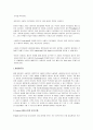 데이터마이닝 .협업 필터링(collaborative filtering) 6페이지