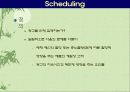 매체 전략 에센스 64페이지