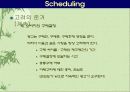 매체 전략 에센스 72페이지