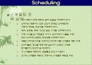 매체 전략 에센스 77페이지