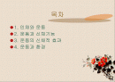 스포츠의 생리학적 이해 2페이지