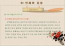 스포츠의 생리학적 이해 7페이지