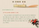 스포츠의 생리학적 이해 9페이지