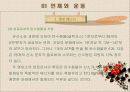 스포츠의 생리학적 이해 12페이지