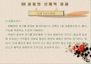스포츠의 생리학적 이해 57페이지