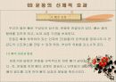 스포츠의 생리학적 이해 59페이지